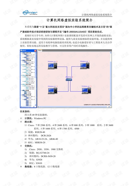 简要说明计算机网络的功能