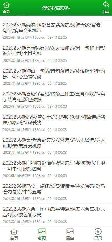 澳门2023精准资料全年免费，犯罪行为的解析与探索