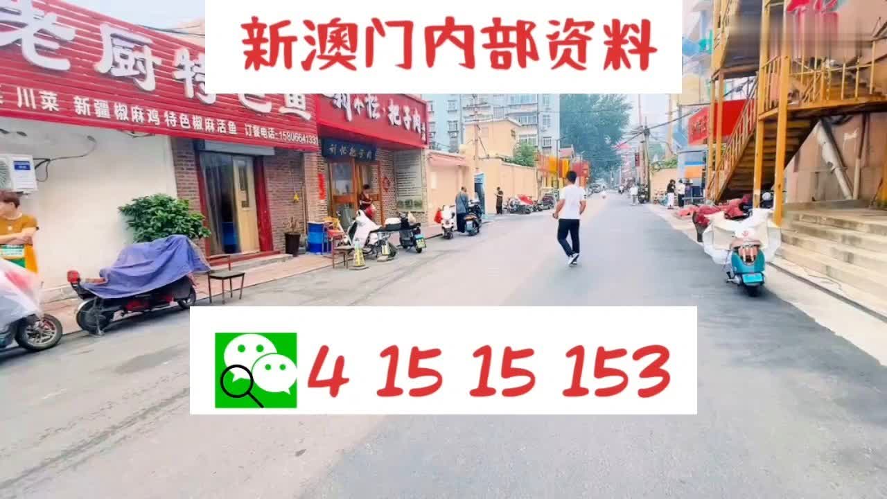 澳门六合精准资料揭秘命运与机遇奥秘