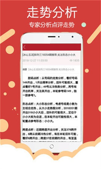 澳精准免费资料大全与49码背后的真相与风险，揭示违法犯罪问题真相的警示标题