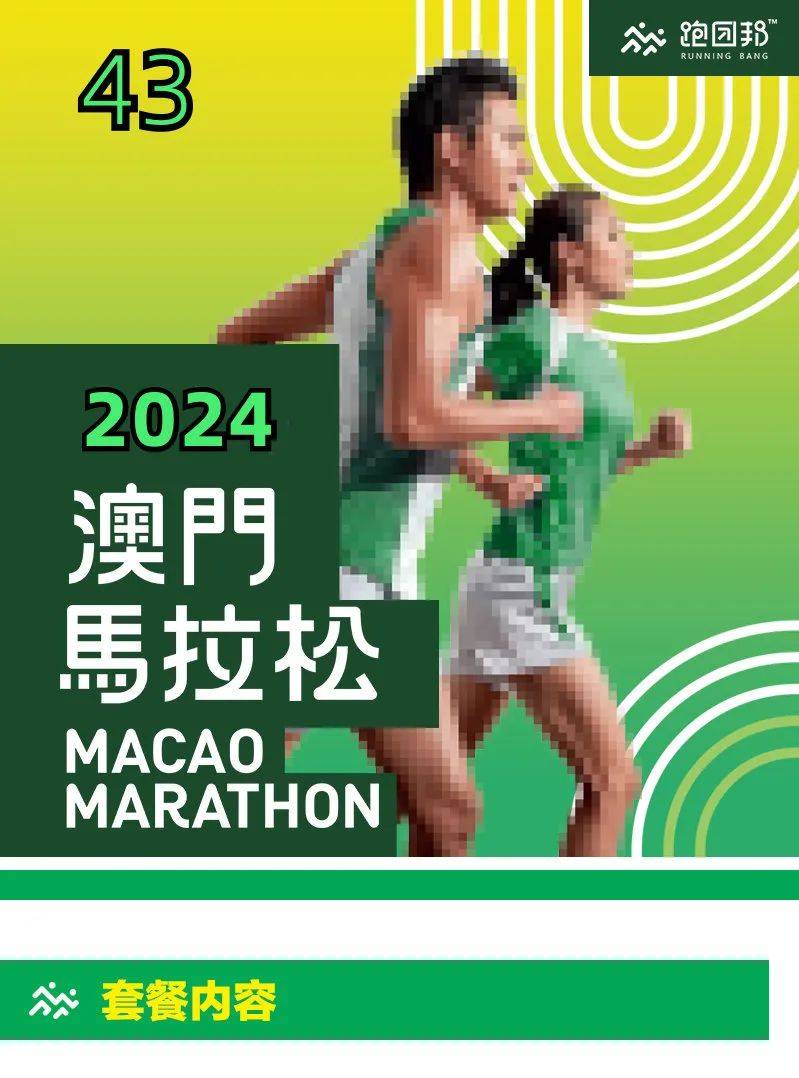 澳门赛马产业展望2024，未来传真与澳门发展新篇章