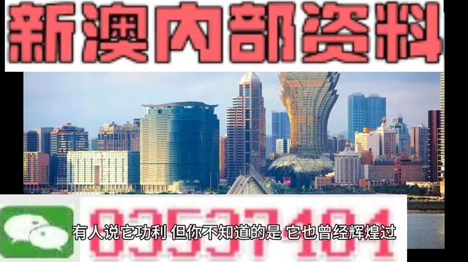 777788888新澳门开奖,现象解答解释落实_纪念版36.39.56