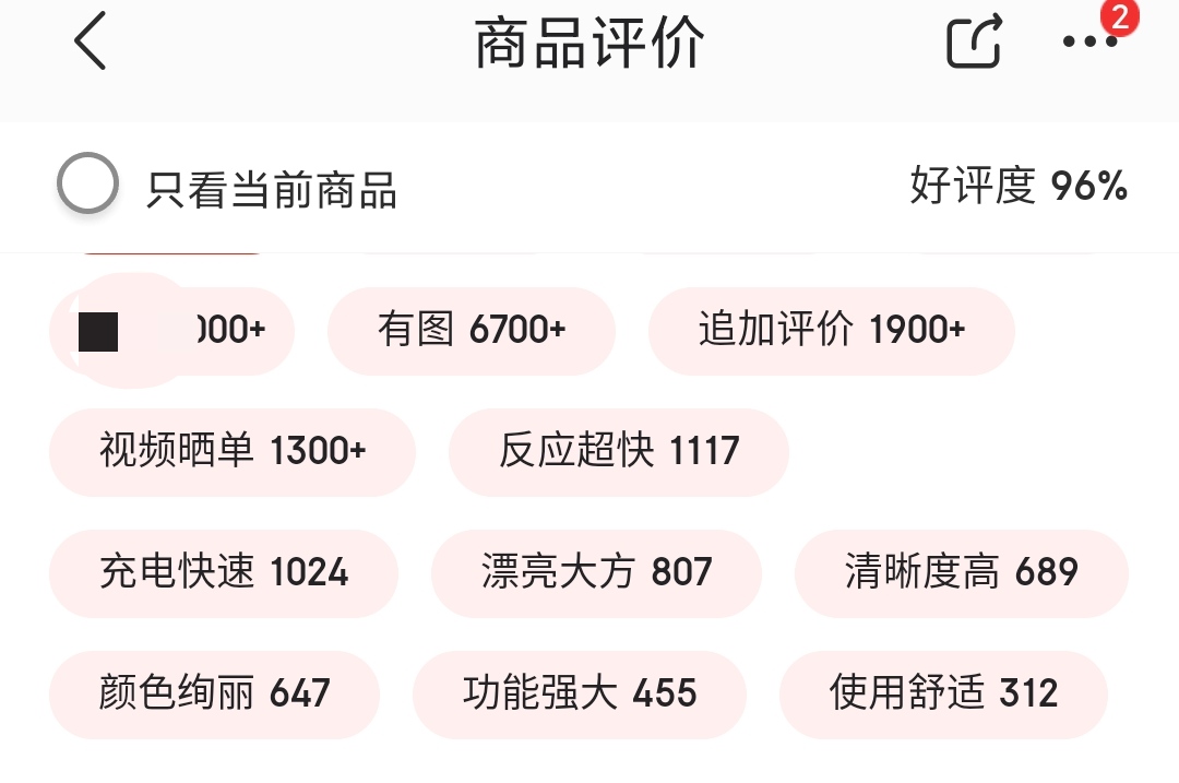 一码一肖100%中用户评价,效率资料解释落实_精英版8.386