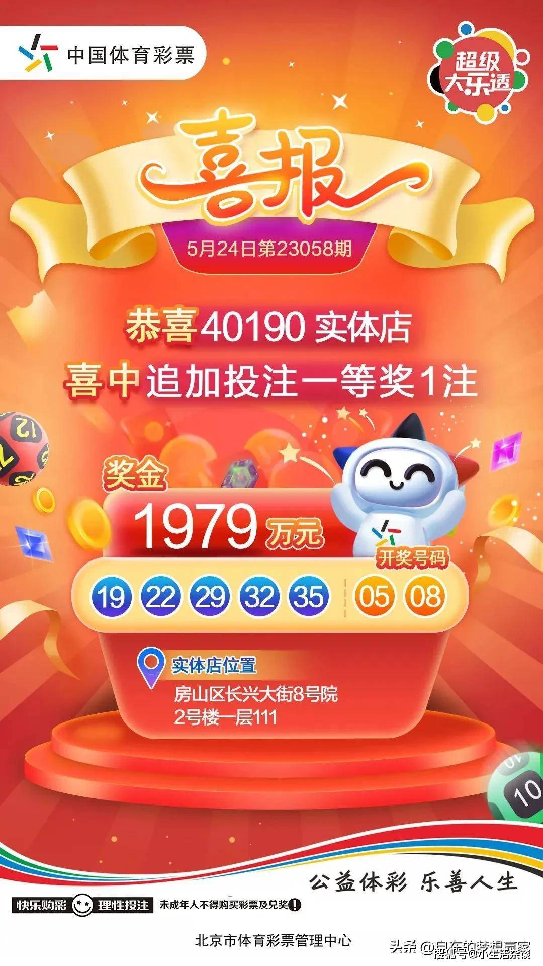 7777788888王中王中王大乐透,数据资料解释落实_探索版5.356