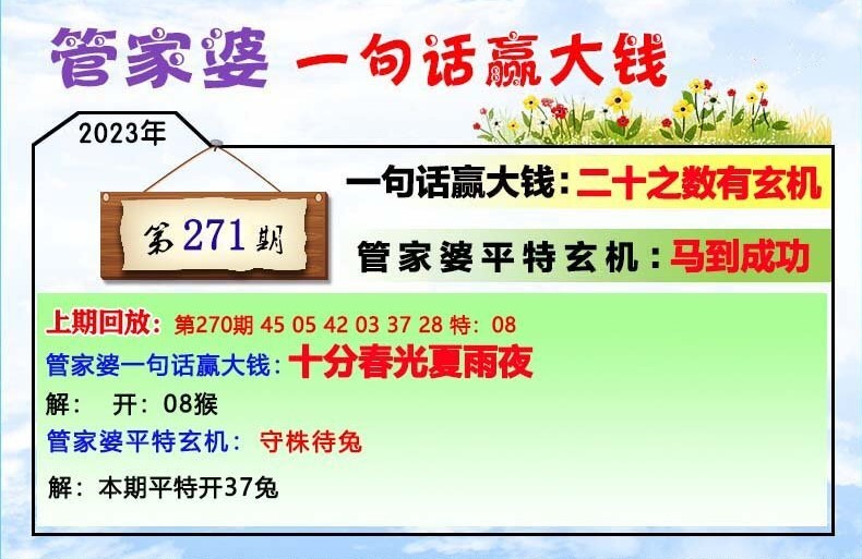 777788888管家婆跑狗论坛,经典解释落实_户外版3.595