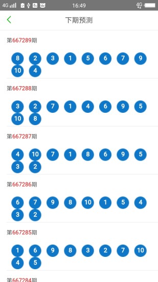 2023澳门天天开好彩大全,经典解释落实_户外版3.598