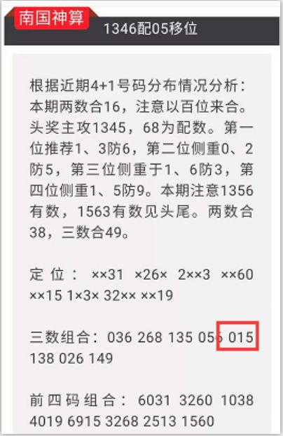 特准码资料大全,科技成语分析落实_界面版3.858