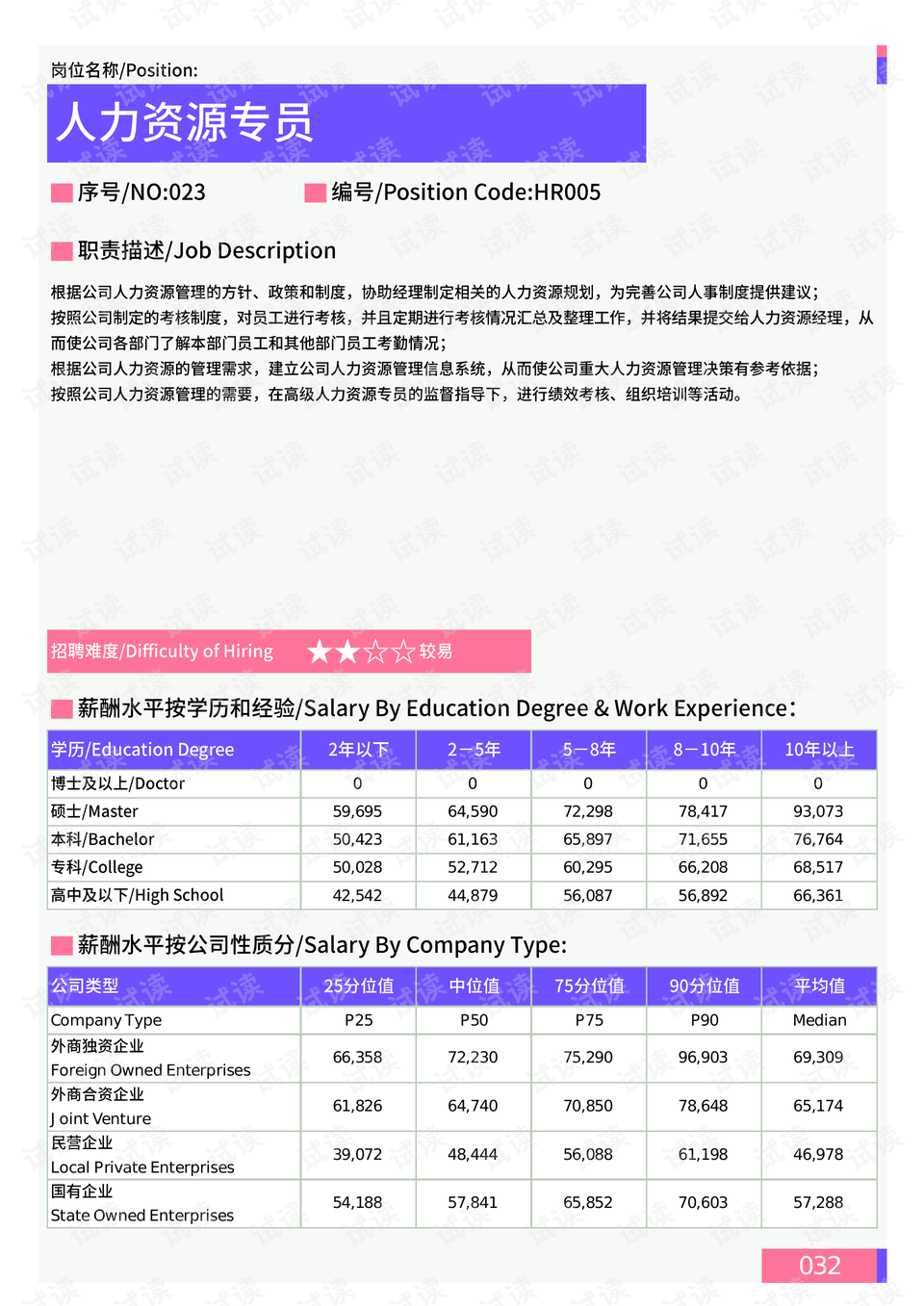 2024澳门开奖结果记录查询下载,真实解答解释落实_专家版63.83.39