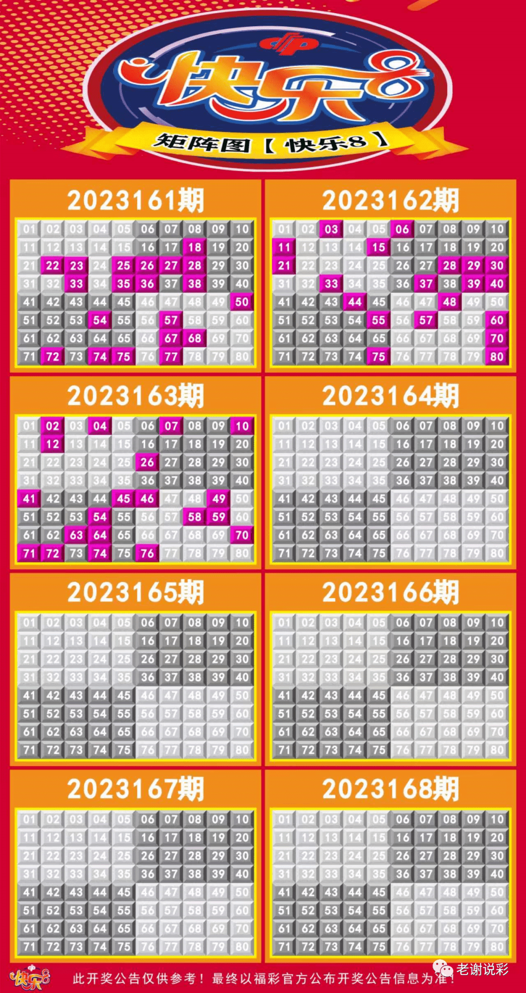 2024年11月10日 第36页