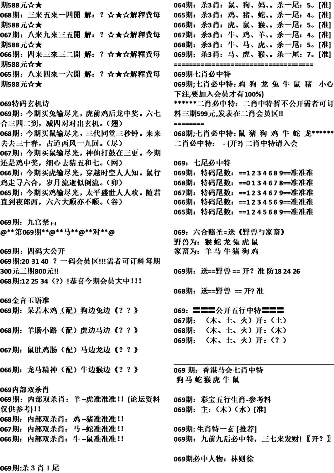 马会开将结果与资料,经典解释落实_户外版3.598