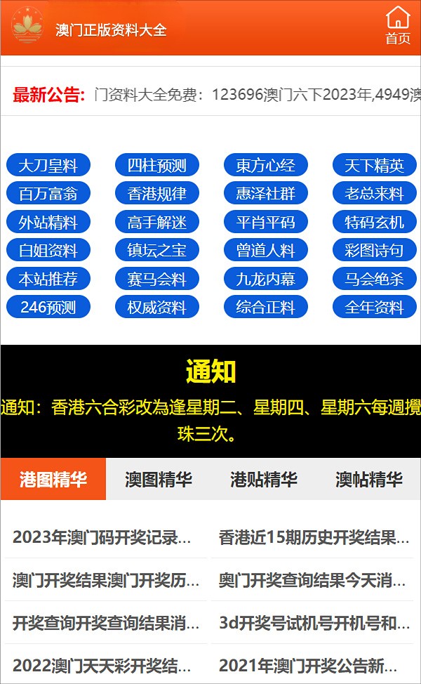 2024澳门资料免费大全,数据资料解释落实_探索版5.366