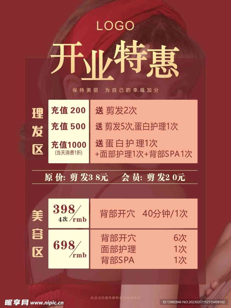 2024新澳门天天开好彩,科技成语分析落实_创意版6.836