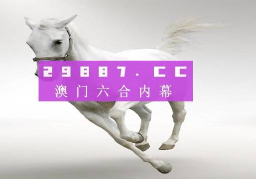 澳门六开奖号码今晚,详细解答解释落实_黄金版68.3.8