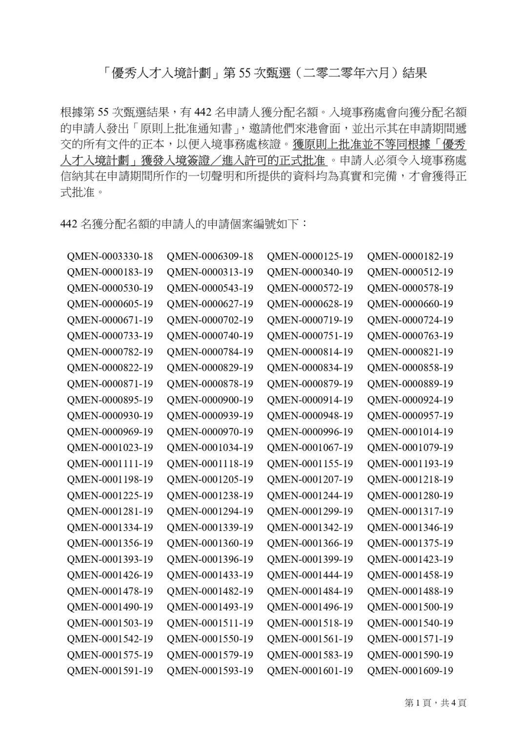 二四六香港资料期期准一,深度解答解释落实_网红版53.55.39