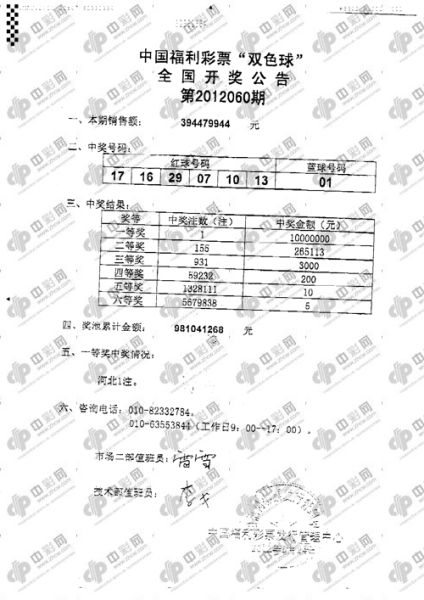 马会传真,效率资料解释落实_精英版8.385