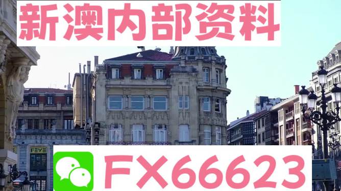 2024年澳门最新版本,科技成语分析落实_HD3.955