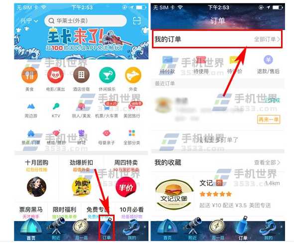 2024新奥历史开奖记录app,决策资料解释落实_储蓄版6.856