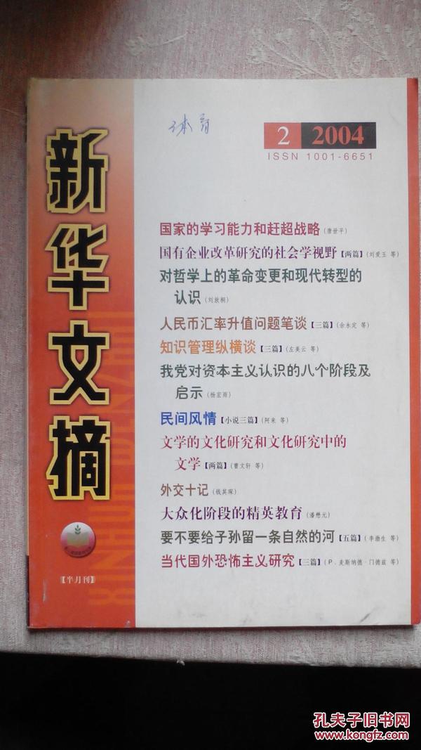 新澳好彩免费资料查询302期,决策资料解释落实_储蓄版6.855