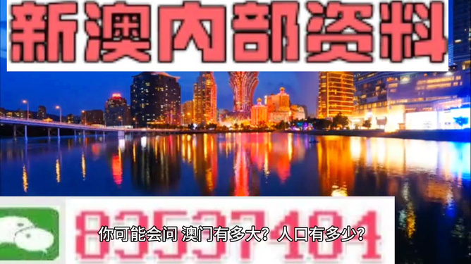 新澳门资料大全免费,详细解答解释落实_黄金版68.3.8