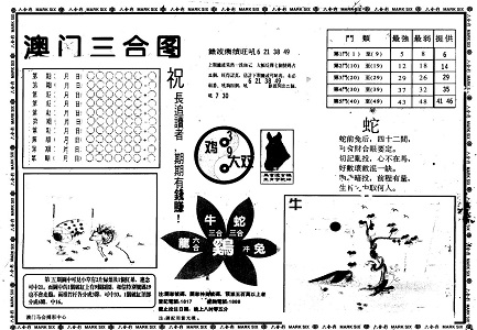 5码中特王中王,科技成语分析落实_界面版3.858