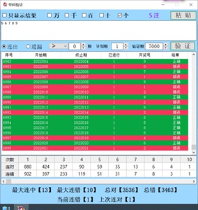 新澳门开奖结果 开奖记录表查询,严密解答解释落实_更新版33.76.36