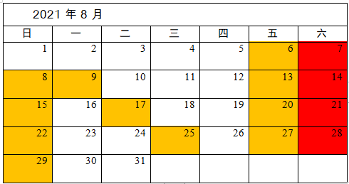 2024年11月12日 第53页