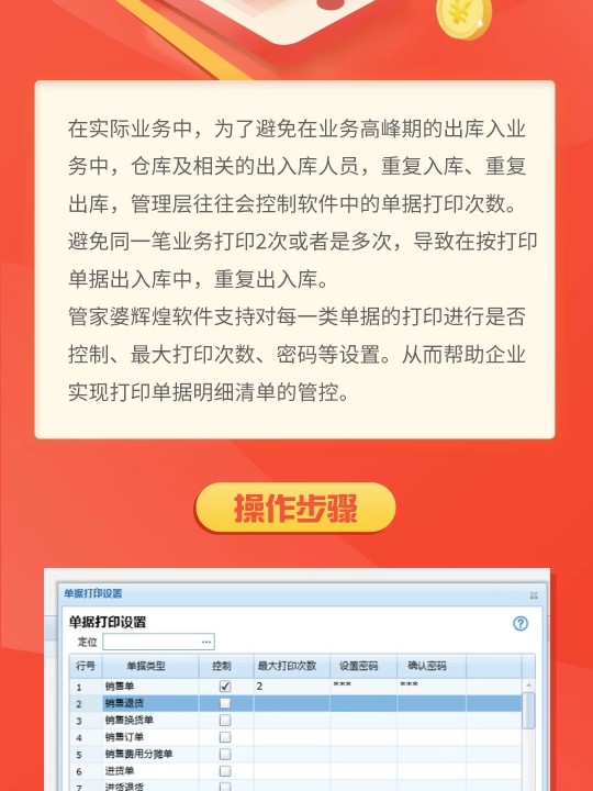 管家婆一票一码100正确王中王,效率资料解释落实_精英版8.385