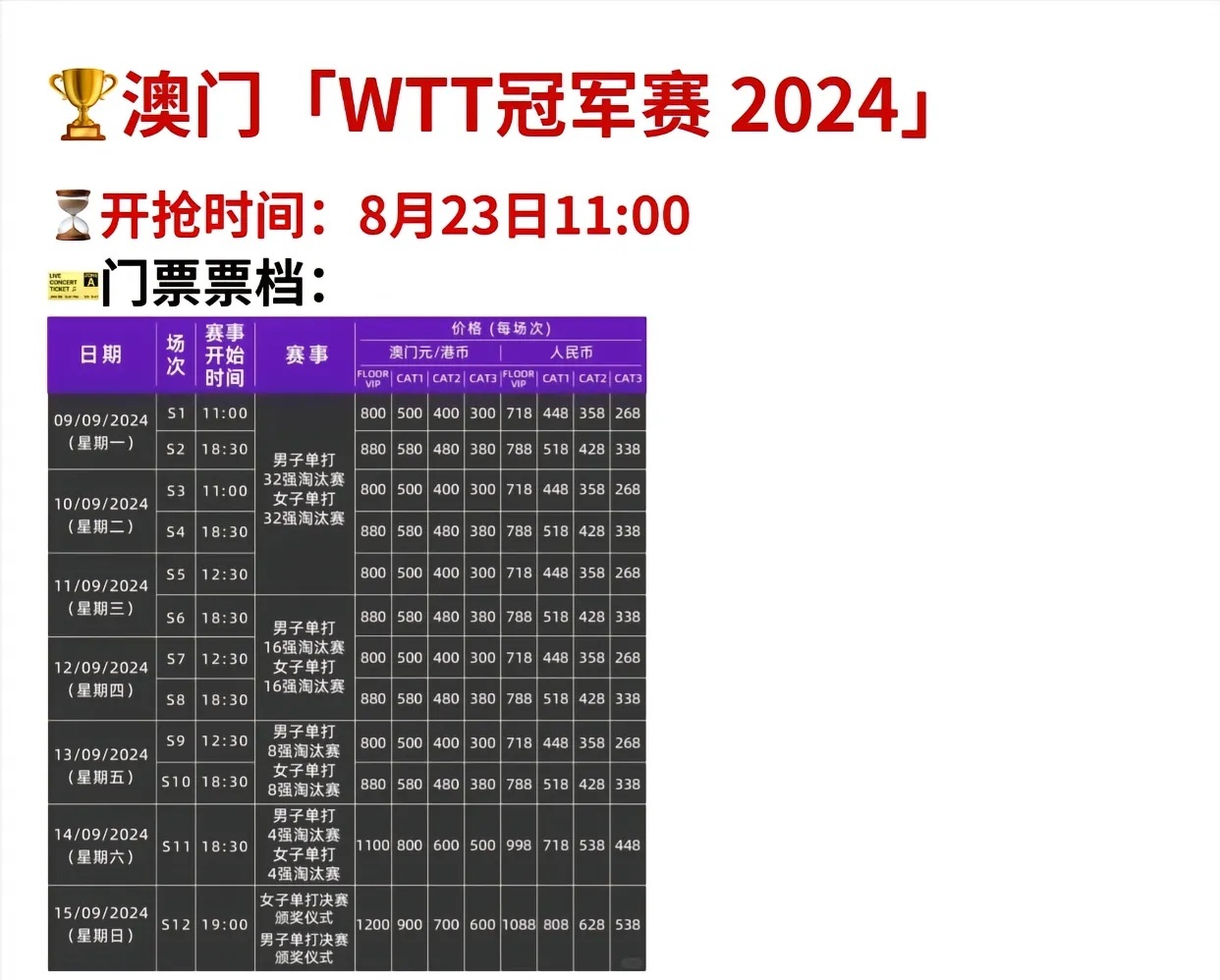 2024年11月12日 第44页