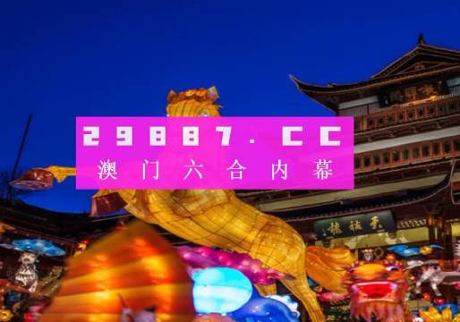 澳门一肖一码100精准2023,数据资料解释落实_探索版5.366