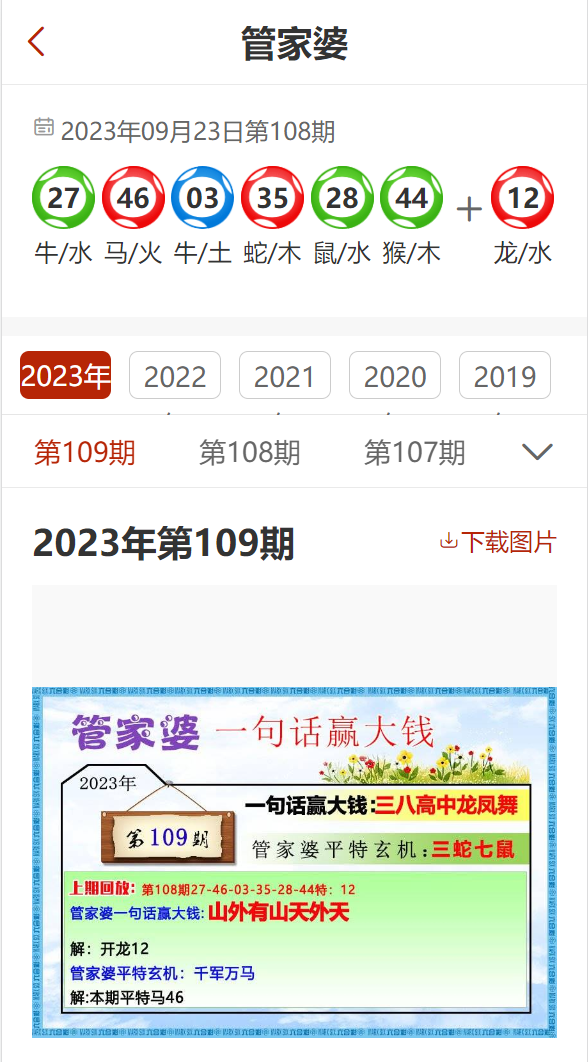 7777788888管家婆精准一肖中管家,理论解答解释落实_游戏版58.95.59