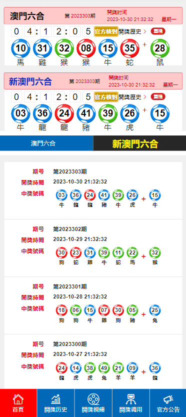 澳门开奖结果 开奖记录表,最佳精选解释落实_尊贵版9.68