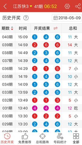 澳门天天彩最准最快资料,高效解答解释落实_运动版33.98.56