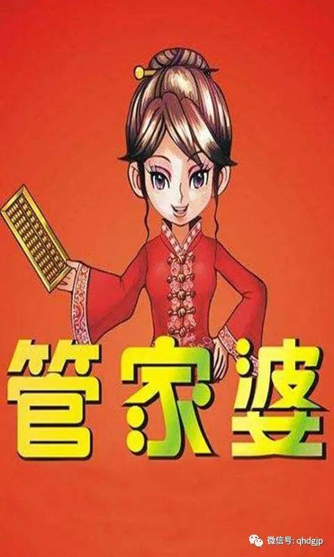 管家婆最准一码一肖100,专业讲解解答解释方案_画面版6.639