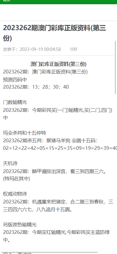 澳门正版资料大全免费更新,最新核心解答落实_社交版6.655