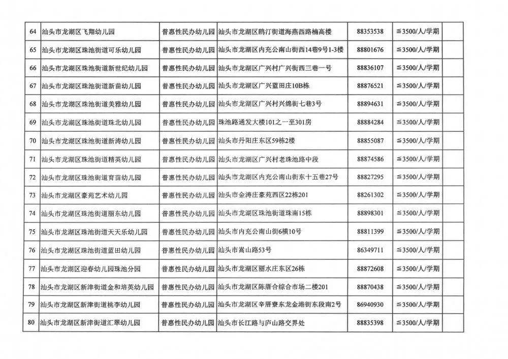 濠江79456的彩票结果,经典解释落实_户外版3.596