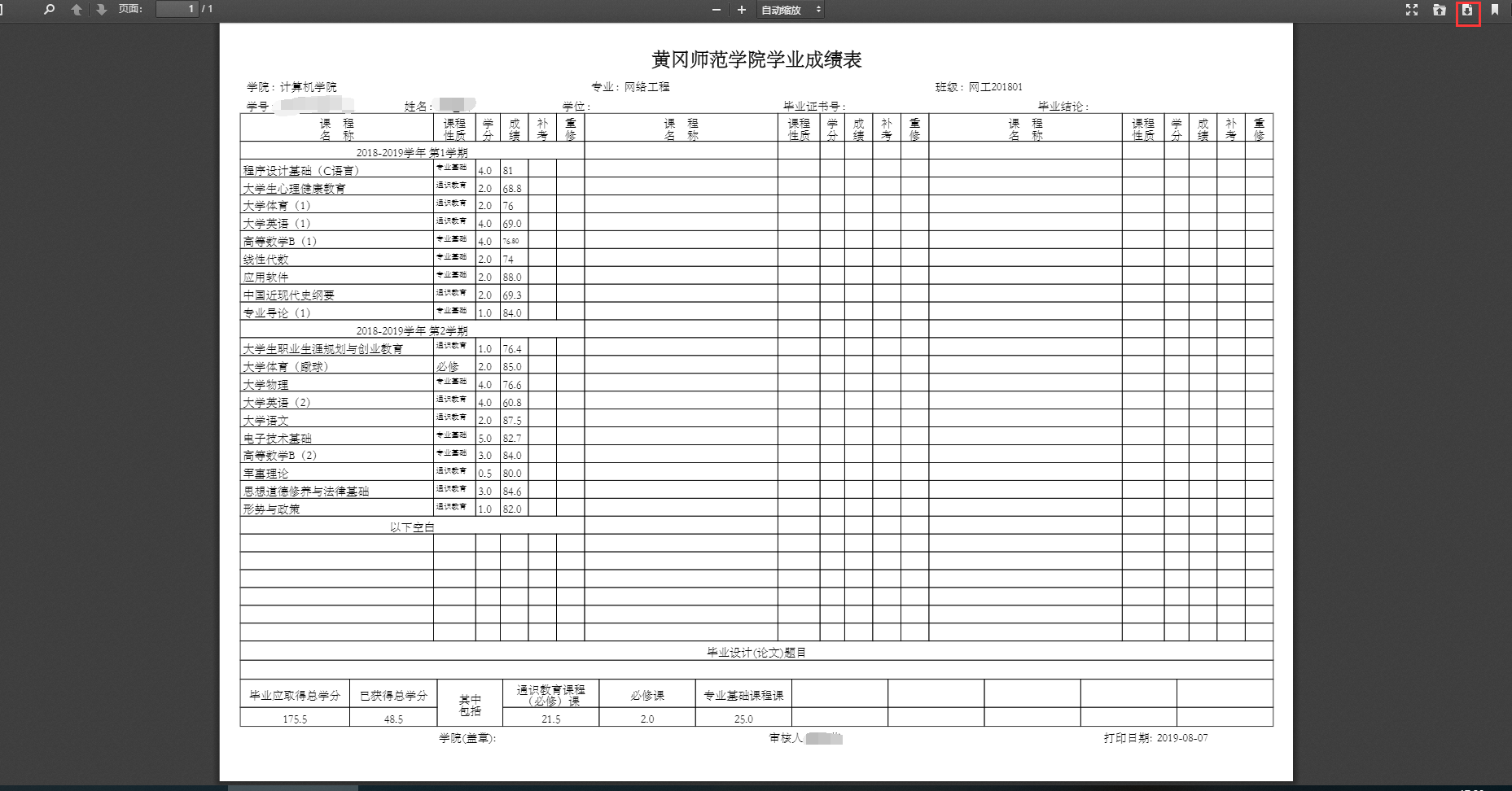 新澳开奖记录今天结果查询表,效率资料解释落实_精英版8.387