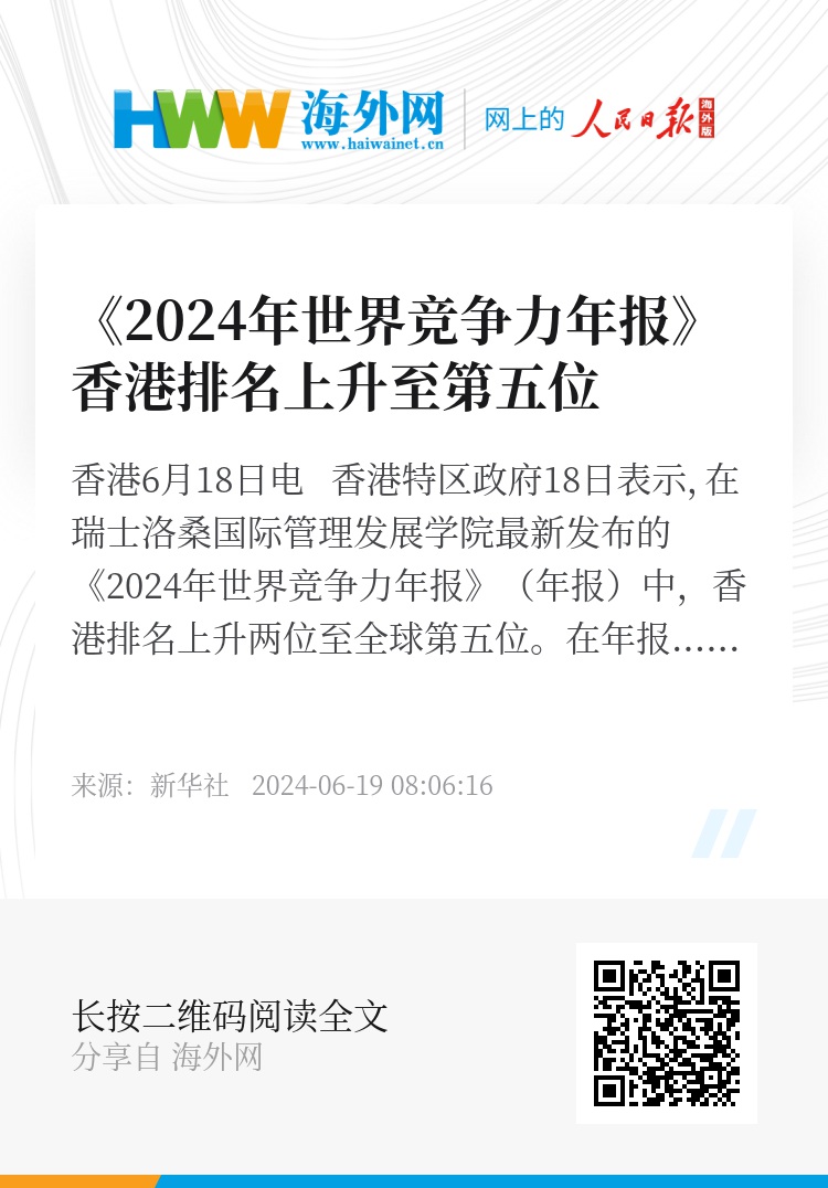 2024年香港资料免费大全,技术驱动智能创新_卓越蓝图79.33.48