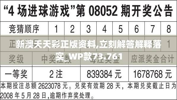 新澳2024年34期开奖资料,精准路径方案解析_风尚版19.02.83