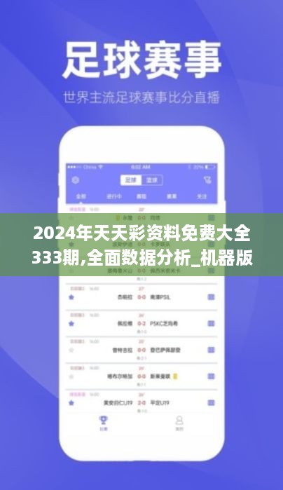 2024天天彩全年免费资料,高效路径优化精准方案分析_智联版33.60.92