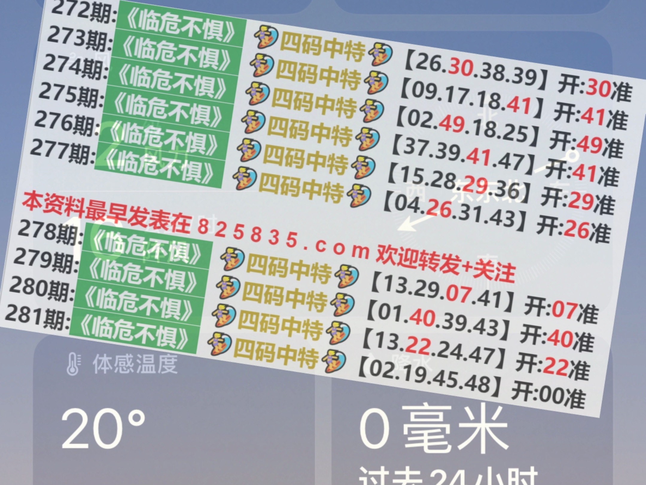 2024澳门特马今晚开奖93,全方位智慧管控设计_启迪明天96.84.71