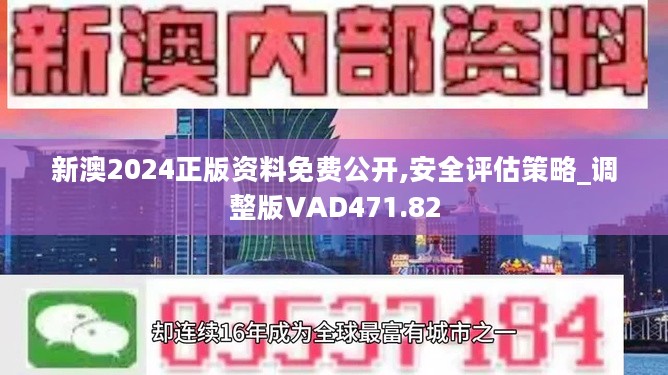 2024新澳天天资料免费大全,精准路径高效方案_博享版70.63.08