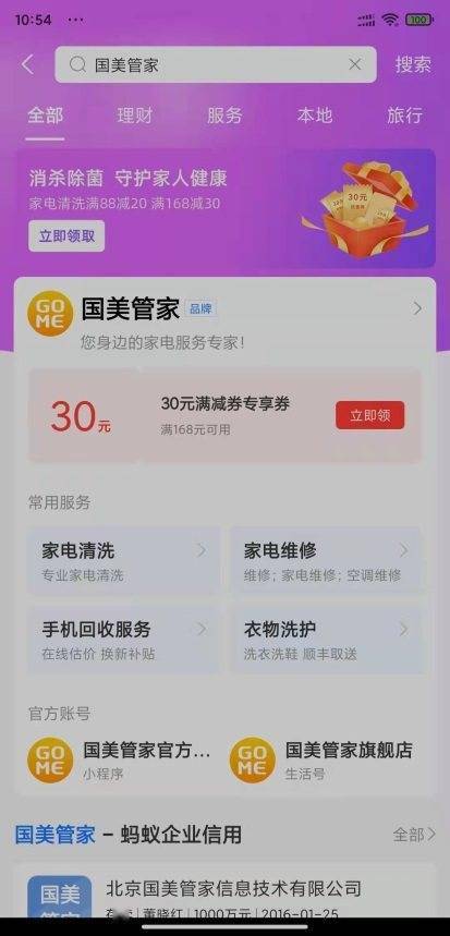 管家一码肖最最新2024,前沿科技服务方向_突破优化82.68.07