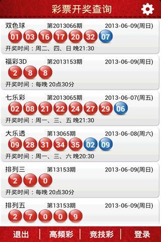 新奥今天开奖结果查询,数字化智能系统分析_飞跃版31.46.29