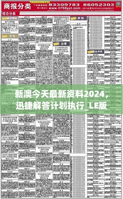 新澳精准资料2024第5期,实时链资源管理设计_开创新局37.41.90