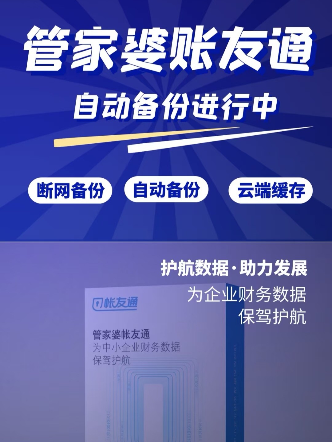 新奥管家婆免费资料官方,优化规划方案实施_锐见版62.23.97