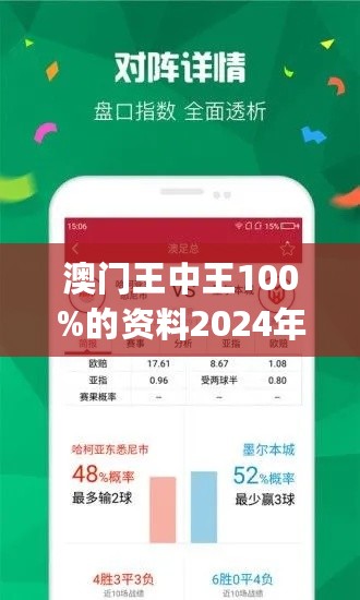 澳门王中王100%期期中一期,精准资源路径协同_非凡版53.81.60