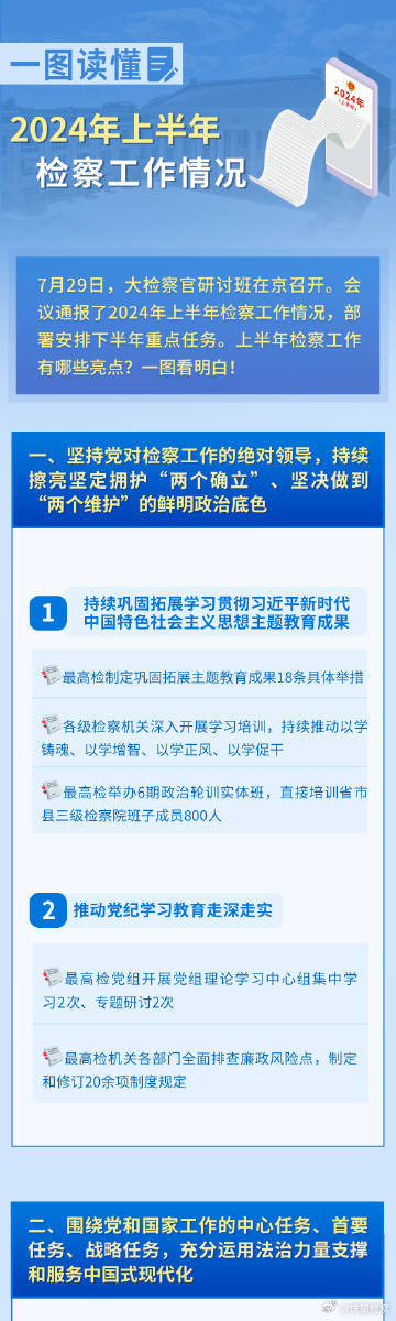 2024年正版资料免费大全最新版本,系统升级实现突破_臻选版44.72.14