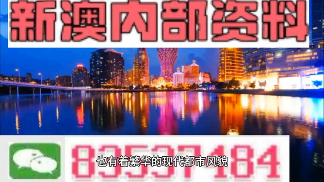 澳门内部资料和公开资料,数据化全景智能决策_未来版54.00.85