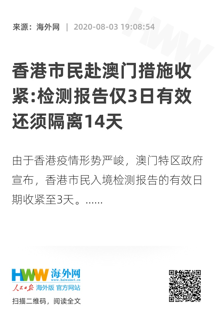 新澳门和香港2024正版资料免费公开,高效智能升级突破_引领蓝图78.60.39