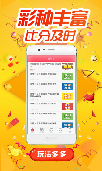 新澳天天开奖免费资料查询,创新型智能管理方案_实现突破87.53.44